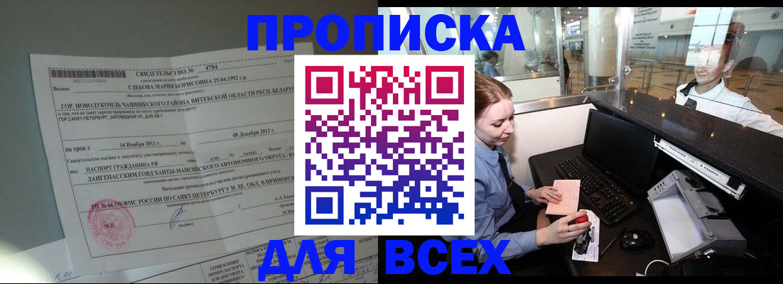 временная регистрация поиск в Пролетарске