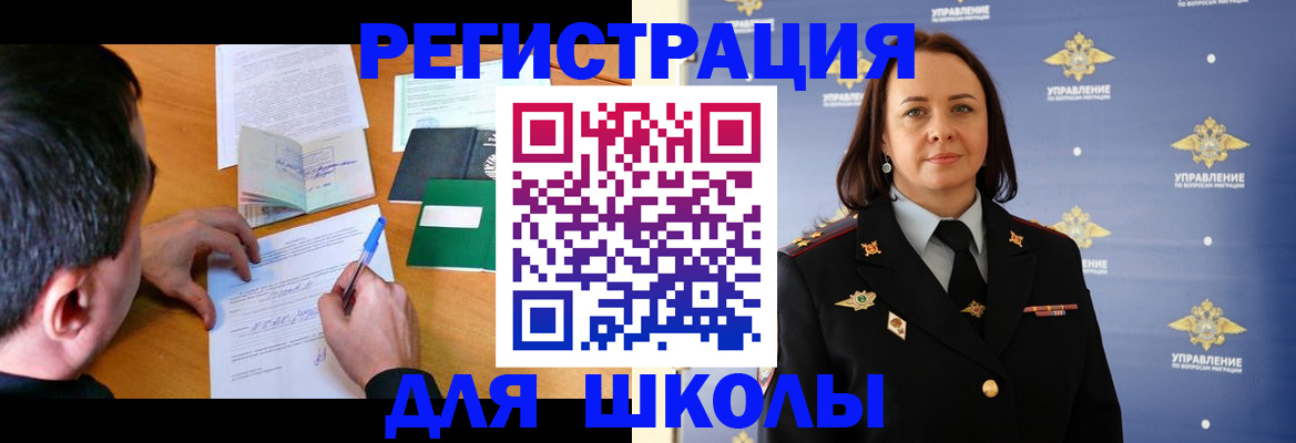 временная регистрация купить в Пролетарске