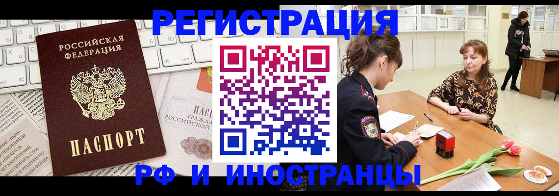 прописка в Пролетарске