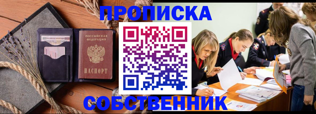 прописка гарантия в Пролетарске