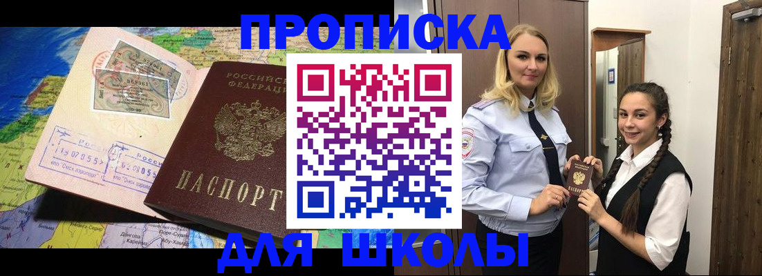 прописка поиск в Пролетарске