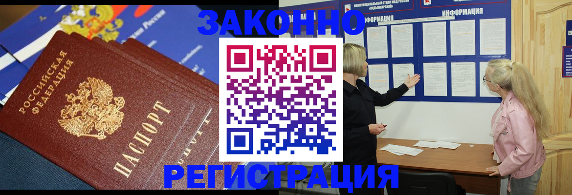 где прописаться в Пролетарске